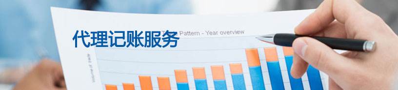 代理开云体育 开云官网记账公司是怎样记账的？(图2)