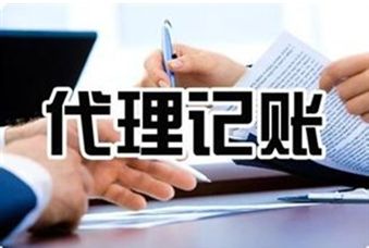 代理开云体育 开云官网记账公司是怎样记账的？(图1)