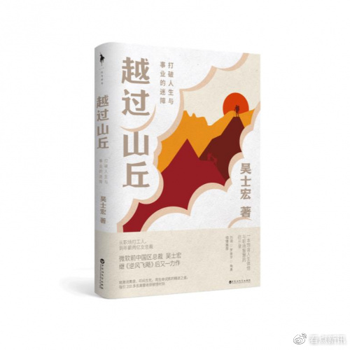 顶流商业顾问刘润对谈开云体育 开云官网”打工女皇“吴士宏揭开中外企业管理内核(图1)