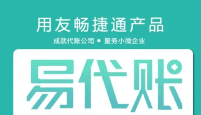 开云体育 开云平台代理记账软件2022最新排行细盘点(图2)