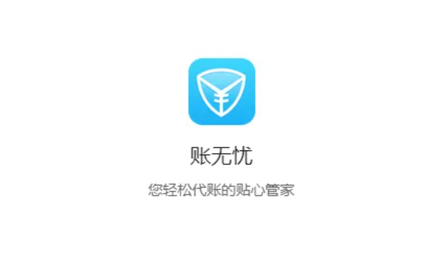 开云体育 开云平台代理记账软件2022最新排行细盘点(图3)