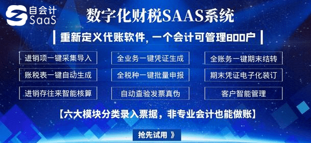开云体育 开云平台代理记账软件2022最新排行细盘点(图4)