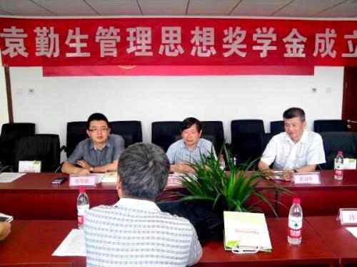 开云 开云体育APP名人名家百科智库首席企业管理思想家--袁勤生(图9)