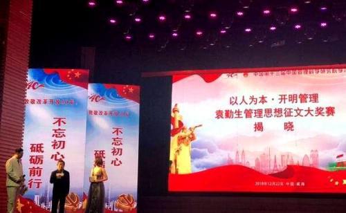 开云 开云体育APP名人名家百科智库首席企业管理思想家--袁勤生(图8)