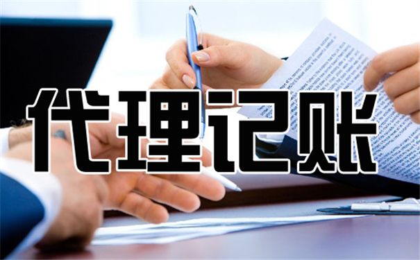 开云体育 开云官网代理记账公司2022更新(图1)