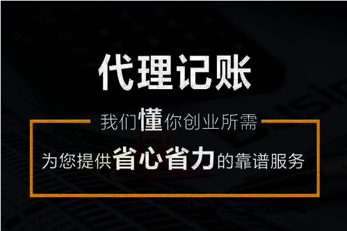 开云体育 开云官网代理记账公司2022更新(图4)