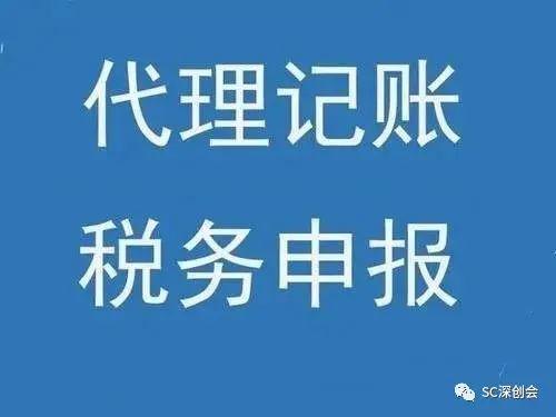 开云体育 开云平台代理记账服务流程(图1)