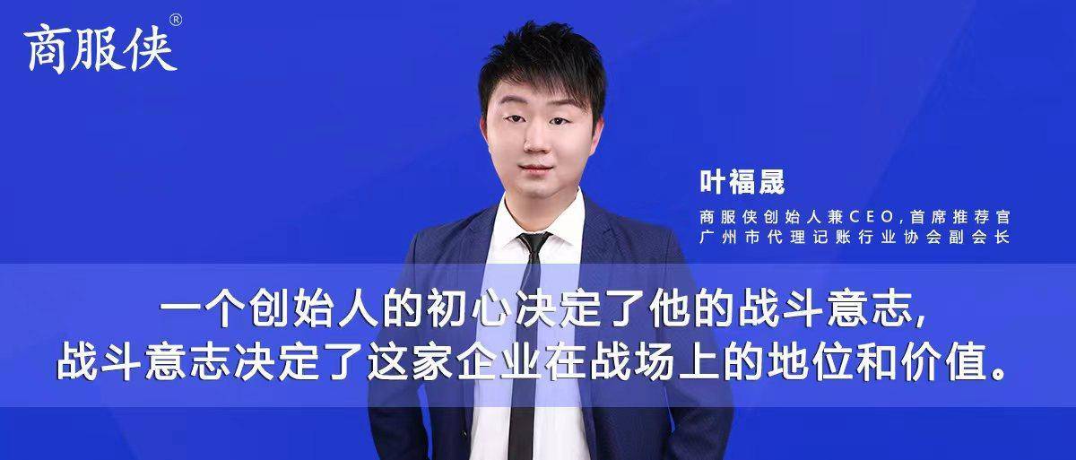 开云体育 开云官网“0元代理记账”这便宜你能占吗？(图1)