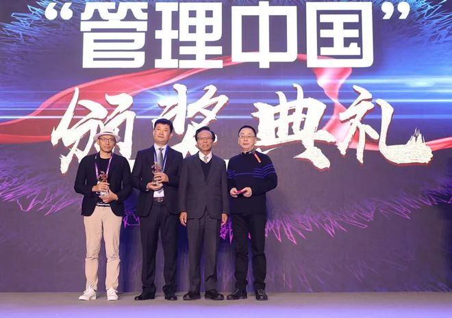 第14届“管理中国”总评选隆重揭晓五大奖项引领企业管理风向！开云 开云体育(图4)