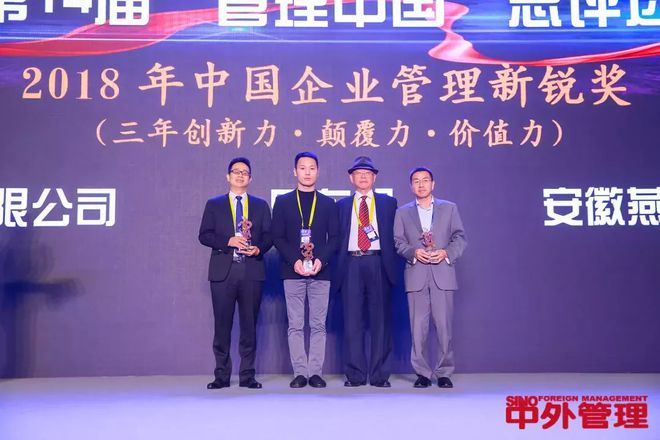 第14届“管理中国”总评选隆重揭晓五大奖项引领企业管理风向！开云 开云体育(图3)