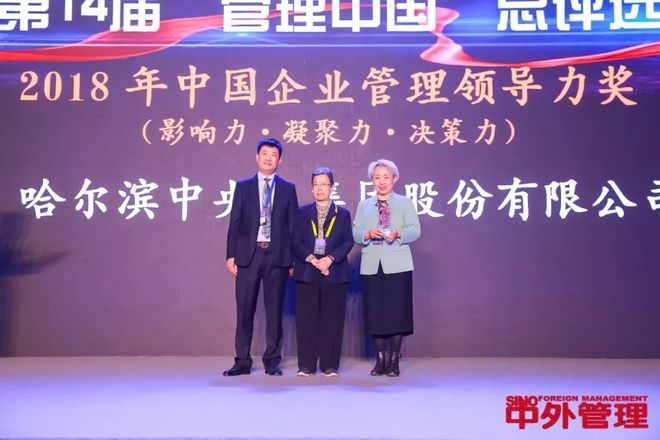 第14届“管理中国”总评选隆重揭晓五大奖项引领企业管理风向！开云 开云体育(图2)