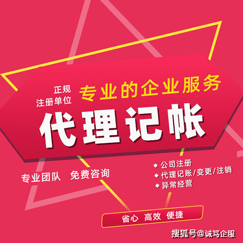 开云体育 开云官网代理记账一个公司多少钱一个月(图1)