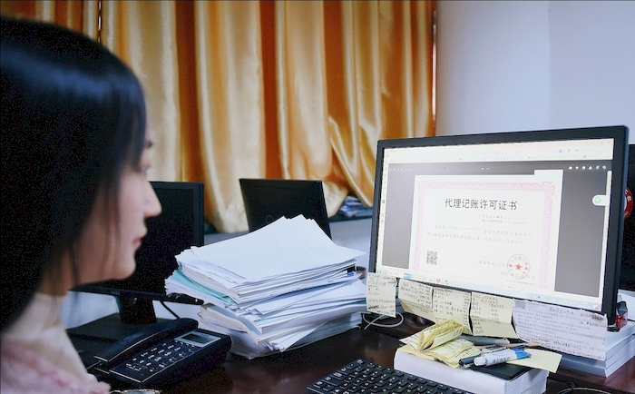安徽发出首张代理记账开云 开云体育APP电子证照(图1)