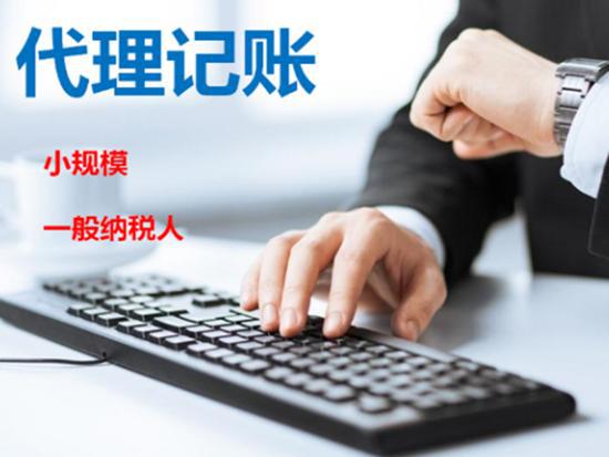 代理记开云 开云体育官网账公司能为企业做什么？(图2)