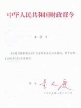 开云体育 开云官网代理记账的内容_代理记账的操作是怎么理解(图2)