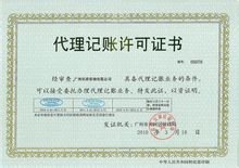 开云体育 开云官网代理记账的内容_代理记账的操作是怎么理解(图1)