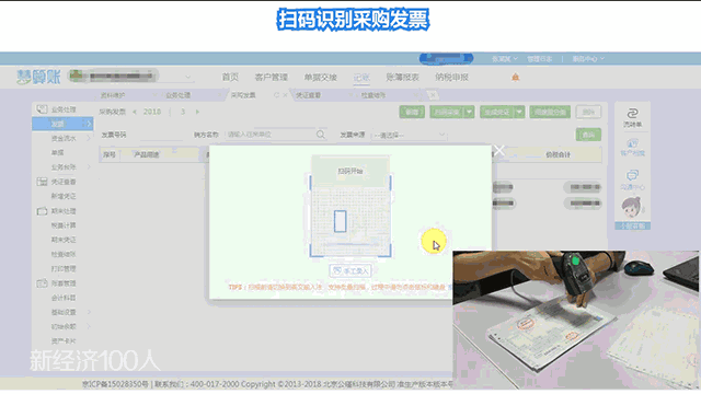 开云体育 开云官网服务30万中小微企业掘金千亿代记账市场他要让中国千万小老板待遇更公平(图3)