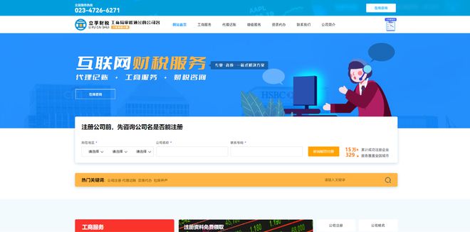 重庆立孚丨代理记账？可不仅开云体育 开云平台是省钱那么简单(图1)