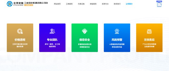 重庆立孚丨代理记账？可不仅开云体育 开云平台是省钱那么简单(图2)