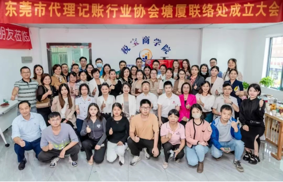 塘厦税务：同携手聚合力 助推涉税专业服务行业规范发展开云 开云体育(图1)