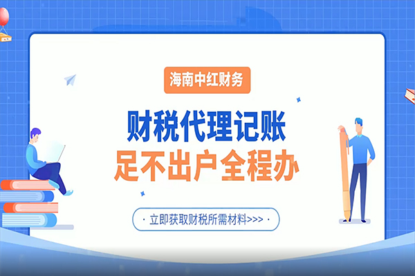 开云 开云体育平台重庆优质代理记账报税服务好(图1)