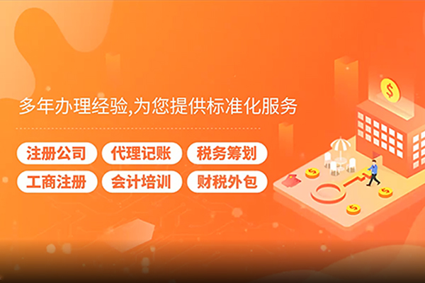 开云 开云体育平台重庆优质代理记账报税服务好(图3)