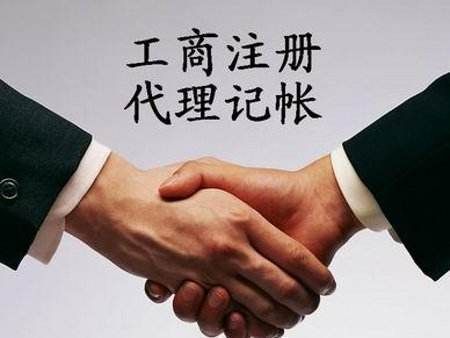 代理记账是什么？企业采用代理记账的好处-老账人开云体育 开云官网(图3)