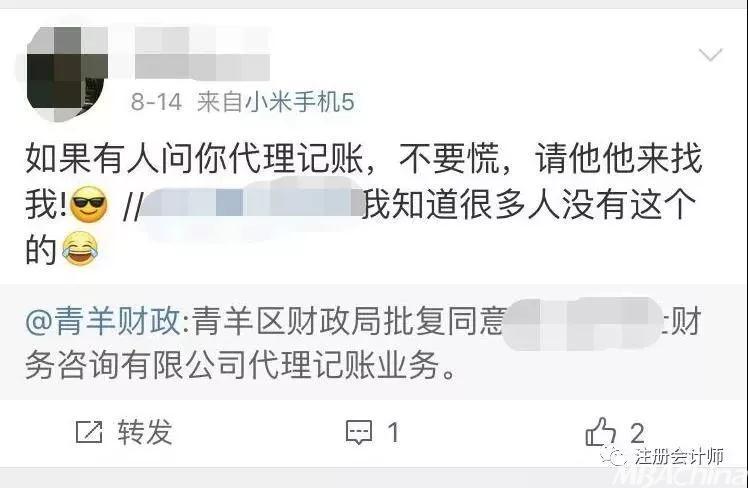 开云 开云体育取消个人兼职会计？！财政部正式通知！代理记账要大改了！(图4)