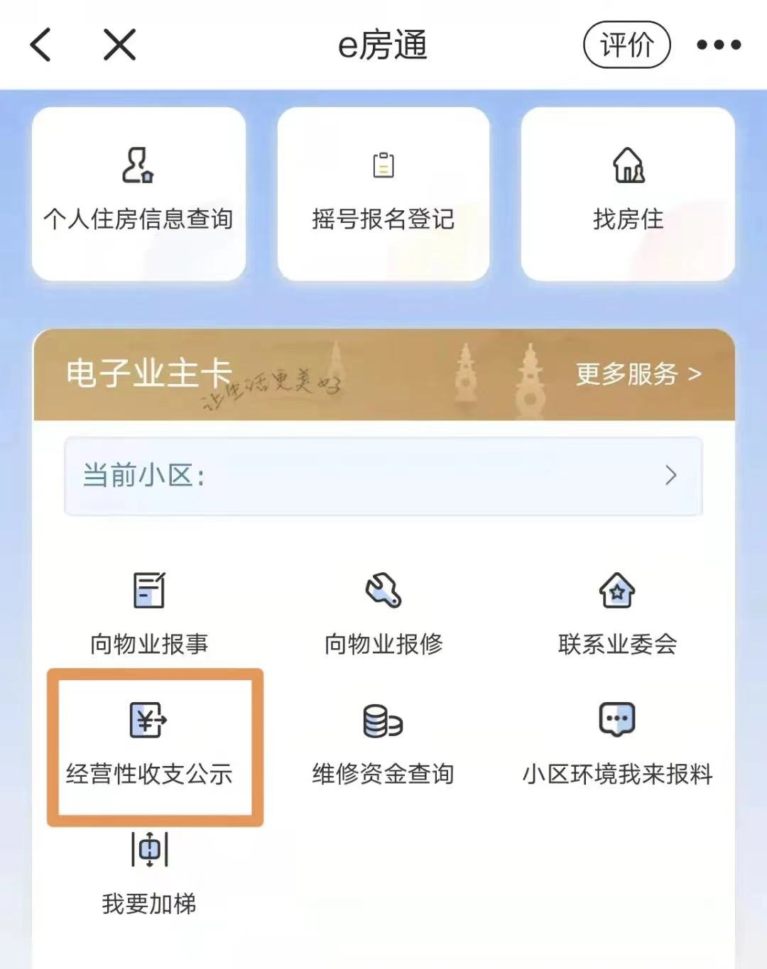 小区“钱袋子”透明公开杭州市累计2204开云体育 kaiyun.com 官网入口个项目纳入物业经营性收支平台(图1)