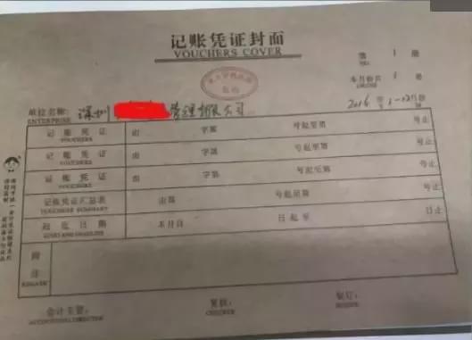 代理记账彻底大改！禁止兼职会计肃清行业黑幕！开云 开云体育平台(图7)