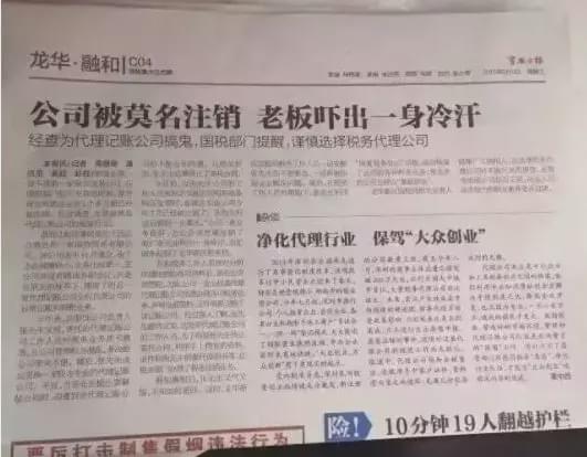 代理记账彻底大改！禁止兼职会计肃清行业黑幕！开云 开云体育平台(图5)