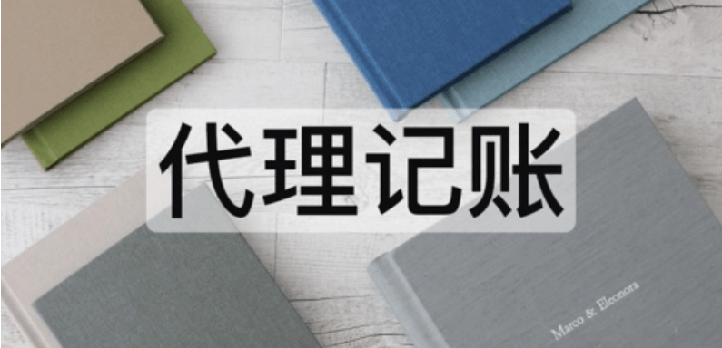 2开云 开云体育名代账公司会计被判刑！代账公司该如何赢得客户的信任？(图1)