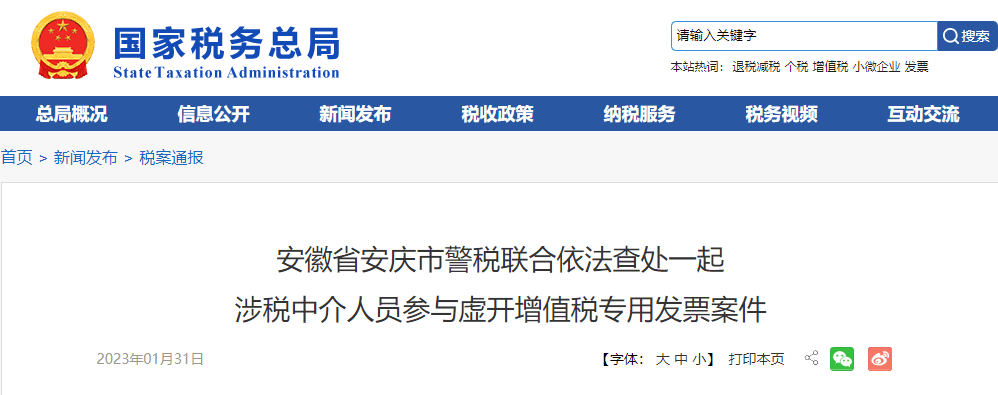 2开云 开云体育名代账公司会计被判刑！代账公司该如何赢得客户的信任？(图2)