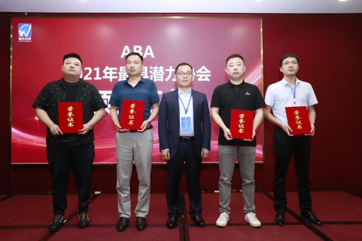 开云体育 kaiyun.com 官网入口中国企业财务管理协会代理记账专业委员会论坛在京召开(图10)