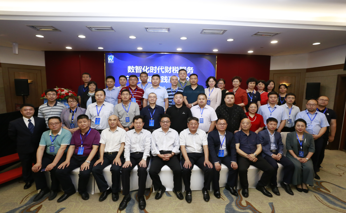 开云体育 kaiyun.com 官网入口中国企业财务管理协会代理记账专业委员会论坛在京召开(图11)