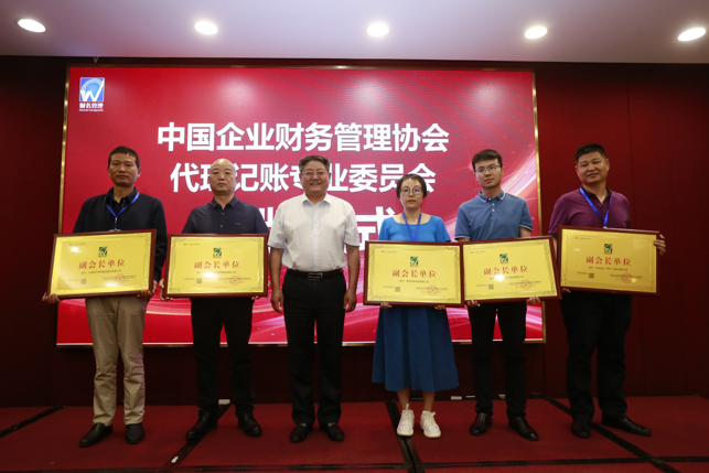 开云体育 kaiyun.com 官网入口中国企业财务管理协会代理记账专业委员会论坛在京召开(图8)