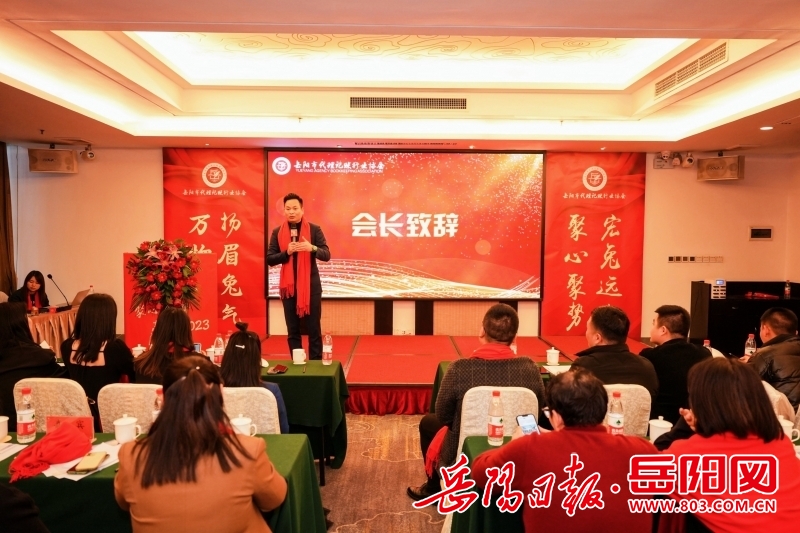 开云 开云体育平台岳阳市代理记账行业协会： 畅谈“赋能” 突出“共享” 共谋发展新格局(图1)