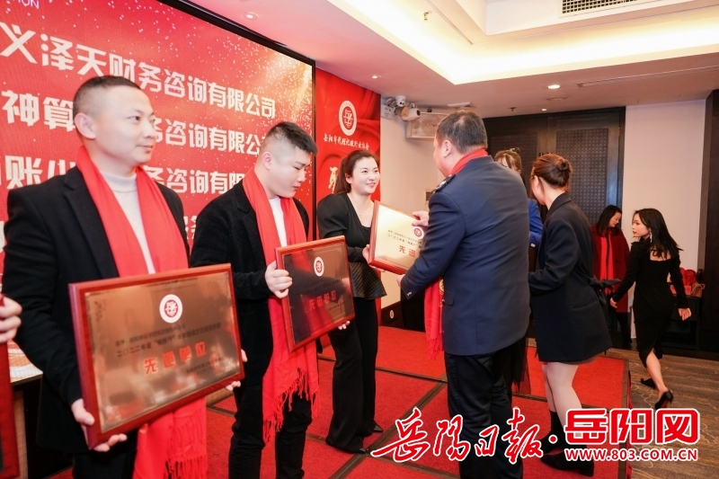 开云 开云体育平台岳阳市代理记账行业协会： 畅谈“赋能” 突出“共享” 共谋发展新格局(图2)