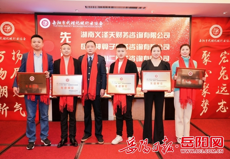 开云 开云体育平台岳阳市代理记账行业协会： 畅谈“赋能” 突出“共享” 共谋发展新格局(图3)