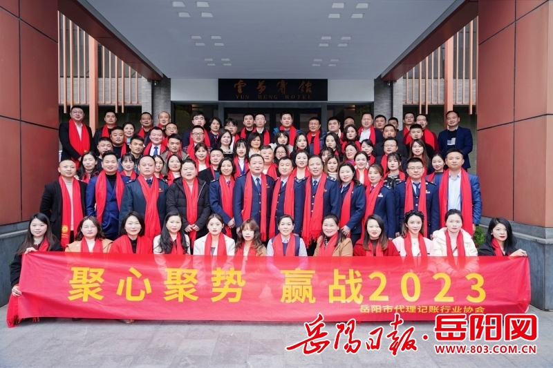 开云 开云体育平台岳阳市代理记账行业协会： 畅谈“赋能” 突出“共享” 共谋发展新格局(图5)