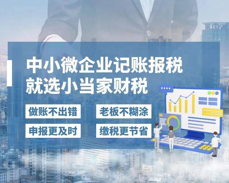 开云 开云体育都2023年了你还认为代理记账仅仅只是省钱吗？(图2)