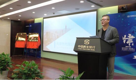 开云 开云体育平台天津市代理记账行业协会成立大会隆重召开(图4)