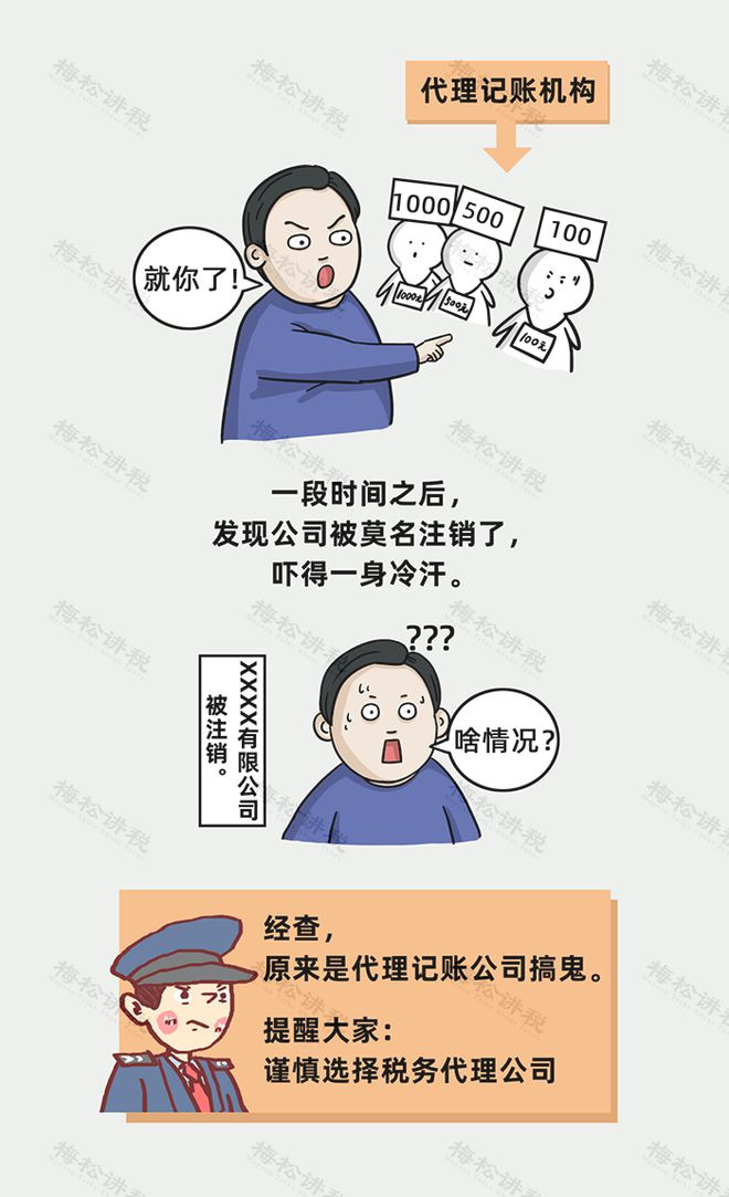 开云 开云体育再见了个人代理记账！4月30日前所有机构必须完成这项工作！(图6)