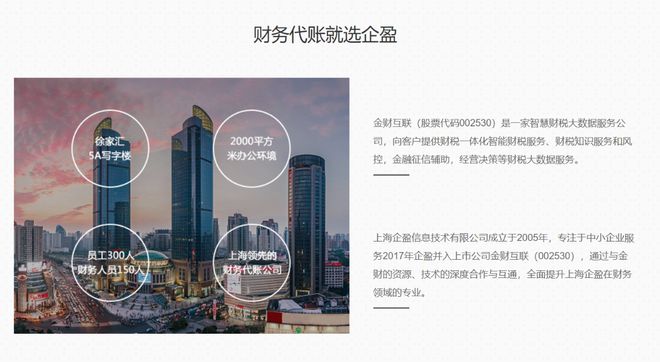 代理记账公司的Kaiyun 开云收费标准以及对应的服务项目(图1)