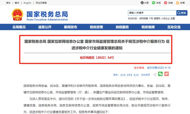 禁止代理记账！开云体育 开云官网9月30日前所有机构必须完成这项工作！否则(图3)