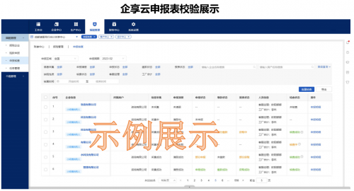 企业税务报表自动化巡检组件解决企业税务漏报、错报问题开云 开云体育(图2)