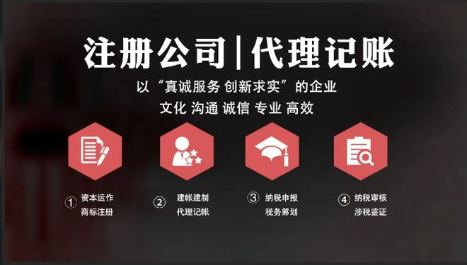 什么是代理记账？如何开云 开云体育选择靠谱的代账公司(图1)