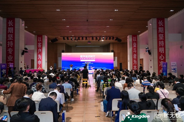 金蝶账无忧2023财税服务创见者峰会圆满落幕开云 开云体育APP(图1)
