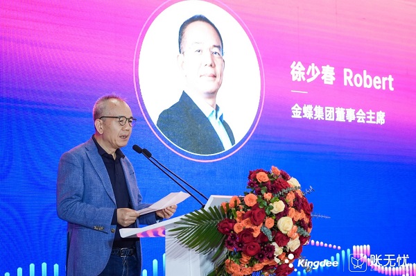 金蝶账无忧2023财税服务创见者峰会圆满落幕开云 开云体育APP(图3)