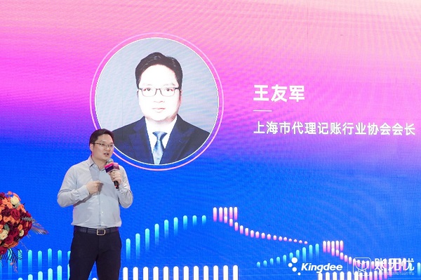 金蝶账无忧2023财税服务创见者峰会圆满落幕开云 开云体育APP(图4)